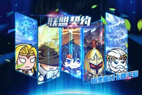 联盟契约最新爆料消息,揭秘神秘势力背后的惊人真相 第1张 联盟契约最新爆料消息,揭秘神秘势力背后的惊人真相 第1张