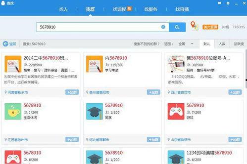 吃瓜群QQ群号2022免费看,吃瓜群QQ群号带你畅享娱乐盛宴 第2张 吃瓜群QQ群号2022免费看,吃瓜群QQ群号带你畅享娱乐盛宴 第2张