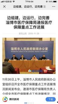 淄博最新爆料新闻报道网,揭秘城市热点事件背后的真相