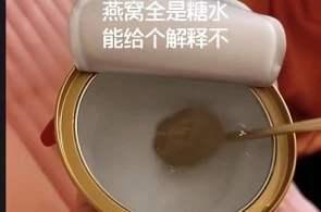网友爆料燕窝视频大全,网友爆料视频大全大揭秘 第2张 网友爆料燕窝视频大全,网友爆料视频大全大揭秘 第2张
