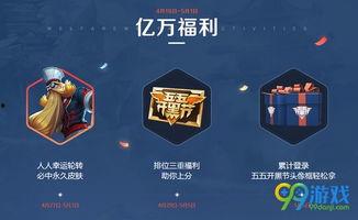 王者荣耀最新爆料抽奖,神秘爆料！最新抽奖活动即将开启，丰厚奖励等你来拿！  第1张