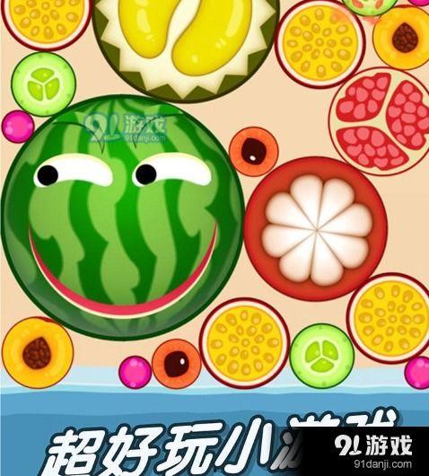 免费吃瓜游戏,畅享瓜界盛宴，轻松解锁快乐时光  第3张