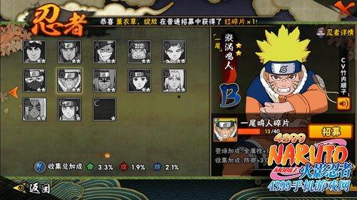 鸣人技能爆料超哥视频,超哥视频带你领略忍者世界新高度  第2张