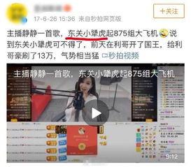 网上爆料赵本山女婿视频,揭秘娱乐圈背后的真实生活 第2张 网上爆料赵本山女婿视频,揭秘娱乐圈背后的真实生活 第2张