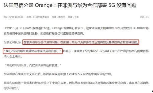 外媒最新爆料消息,揭秘重大事件背后真相  第2张
