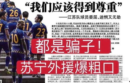 最新江苏爆料事件新闻,揭秘背后真相与影响 第3张 最新江苏爆料事件新闻,揭秘背后真相与影响 第3张
