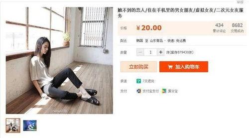 网购女友在线观看 第2张 网购女友在线观看 第2张