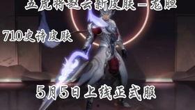 三国杀赵云新皮肤爆料最新,三国杀再掀热潮,英勇战神风华再现 第3张 三国杀赵云新皮肤爆料最新,三国杀再掀热潮,英勇战神风华再现 第3张